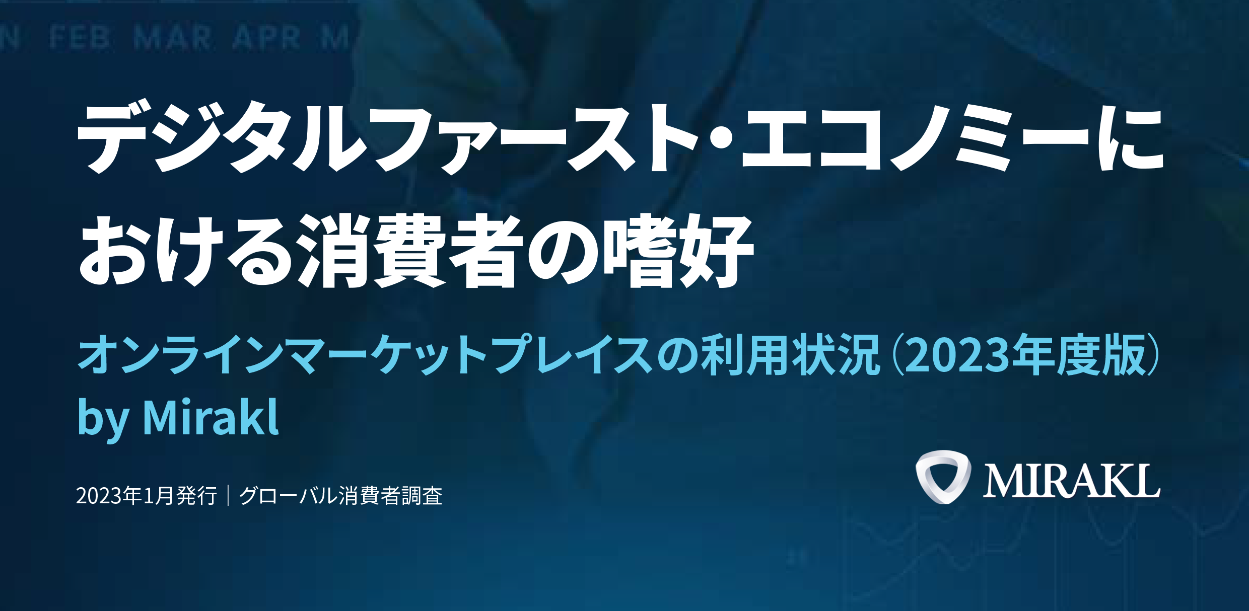 Mirakl_Consumer Survey2023_JP_0220_web-12 Mirakl_Consumer Survey2023_JP_0220_web-12