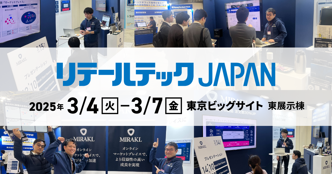 RetailTech_JAPAN_banner_001
